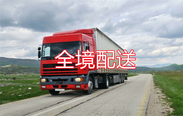广安到穆棱物流几天可以到